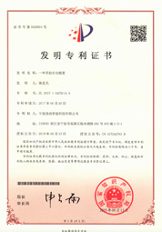 發(fā)明專利